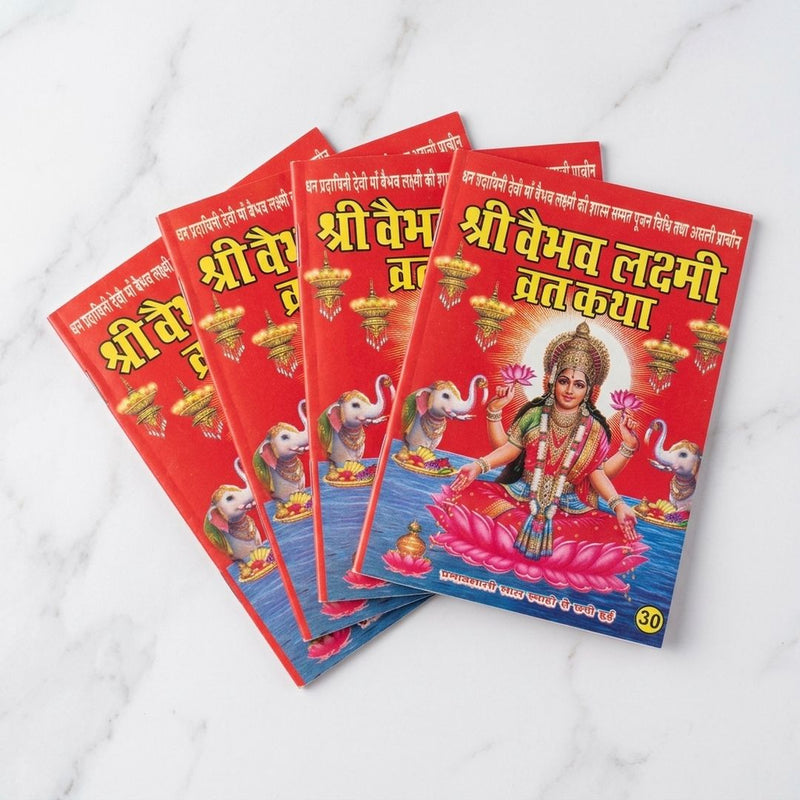 Vaibhav Laxmi Vrat Katha book set of 4 in Hindi - Divine Sansar UAE