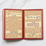 Vaibhav Laxmi Vrat Katha inside pages in Hindi - Divine Sansar