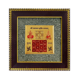 Divine Sansar Pyrite Stone Frame with Vyapar Vridhhi Yantra