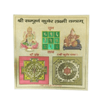 Shree Sampurn Lakshmi Ganesha Yantra -9cm x9cm - Divinesansar