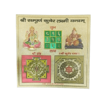 Shree Sampurn Lakshmi Ganesha Yantra -9cm x9cm - Divinesansar
