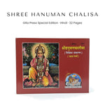 Gita Press Shree Hanuman Chalisa special edition Hindi pocket book, red cover with Hanuman ji - Divine Sansar
