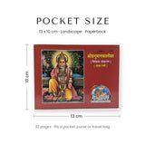 Gita Press Hanuman Chalisa pocket book size 13 x 10 cm, 32 page Hindi paperback - Divine Sansar