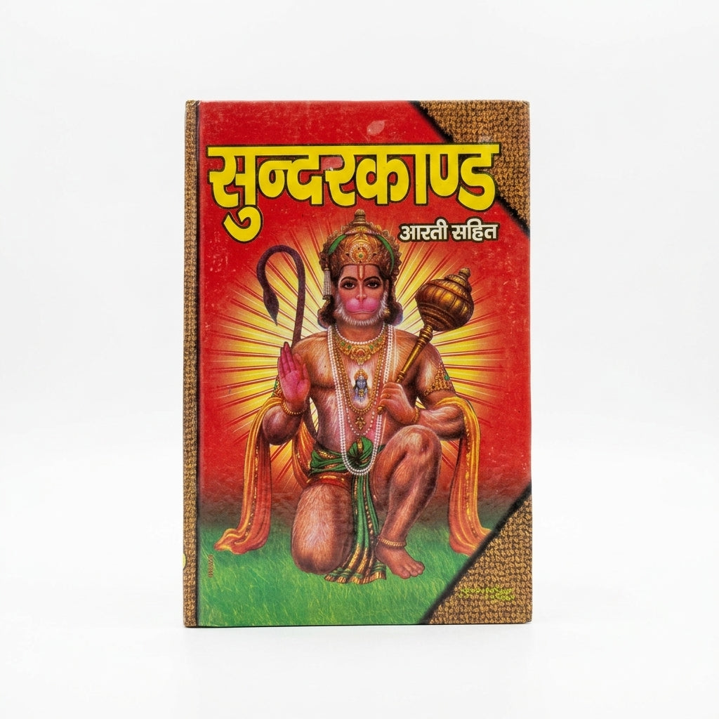 Sundarkand hardcover book front cover with seated Hanuman - Divine Sansar UAE