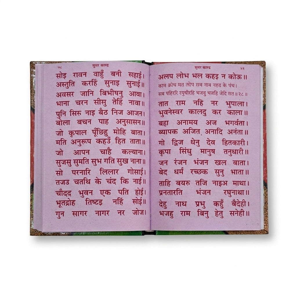 Open Sundarkand book showing large red Hindi text - Divine Sansar