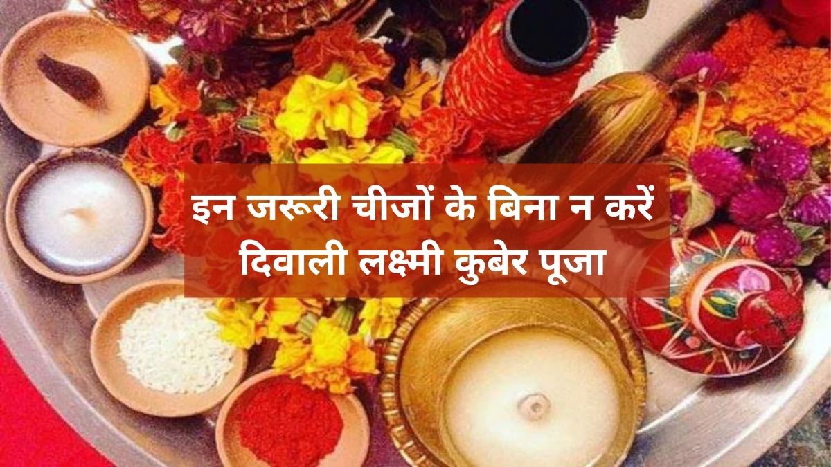 Don't do Diwali Laxmi Puja without these important items