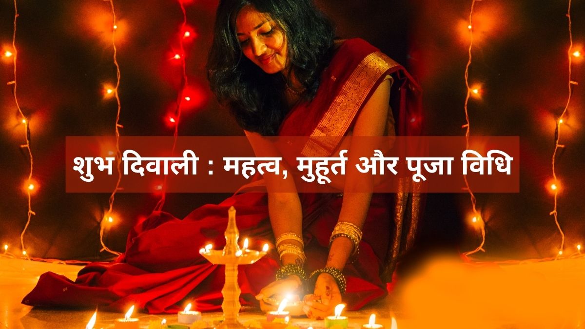 All about Shubh Diwali: Significance, Mahurat and Puja Vidhi