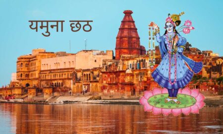 Yamuna Chhath: Significance, Mahurat, and Puja Vidhi