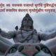 Maha Mrityuanjaya Mantra: Journey of Healing and Transformation