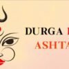 Durga Ashtami